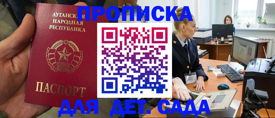 прописка для кредита в Горняке